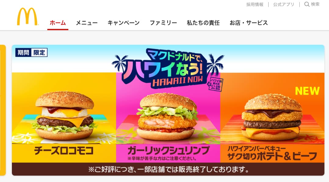 Ejemplo de estrategia de desarrollo un nuevo producto en Mc Donald's