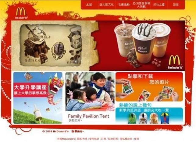 anuncio-multicultural-mcdonald's